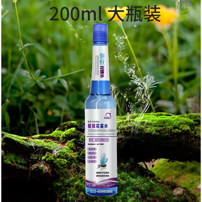 洗得寶 驅(qū)蚊花露水200ml/瓶_http://bzsa.cn/newimg/C202211/1668155462407.jpg