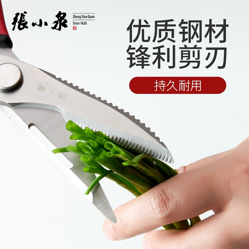 張小泉 多功能剪刀可拆卸清洗方便J20110100_http://bzsa.cn/newimg/C202211/1668413807877.jpg