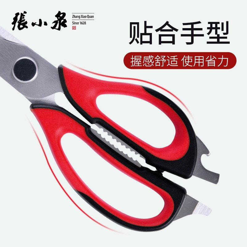 張小泉 多功能剪刀可拆卸清洗方便J20110100_http://bzsa.cn/newimg/C202211/1668413807953.jpg