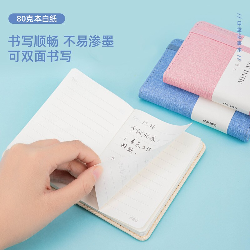 得力(deli) A7/96張便攜口袋本筆記本子 22235_http://bzsa.cn/newimg/C202211/1669192145573.jpg