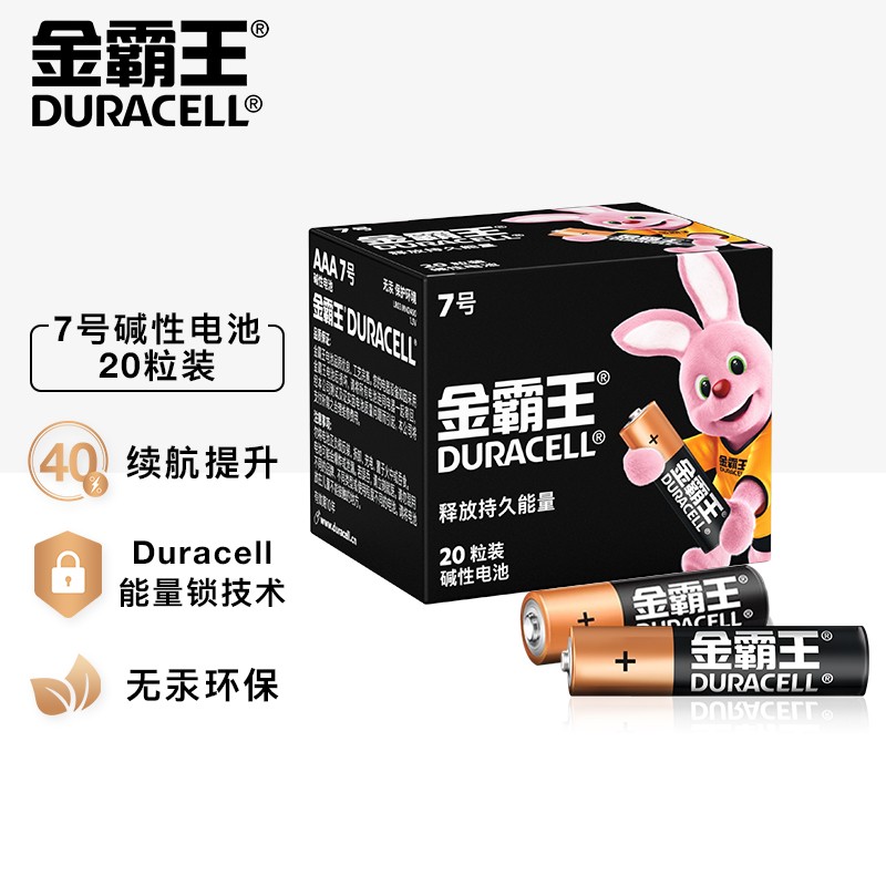 金霸王(Duracell)7號電池