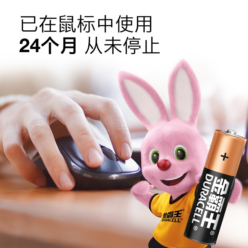 金霸王(Duracell)7號(hào)電池_http://bzsa.cn/newimg/C202212/1670217226290.jpg