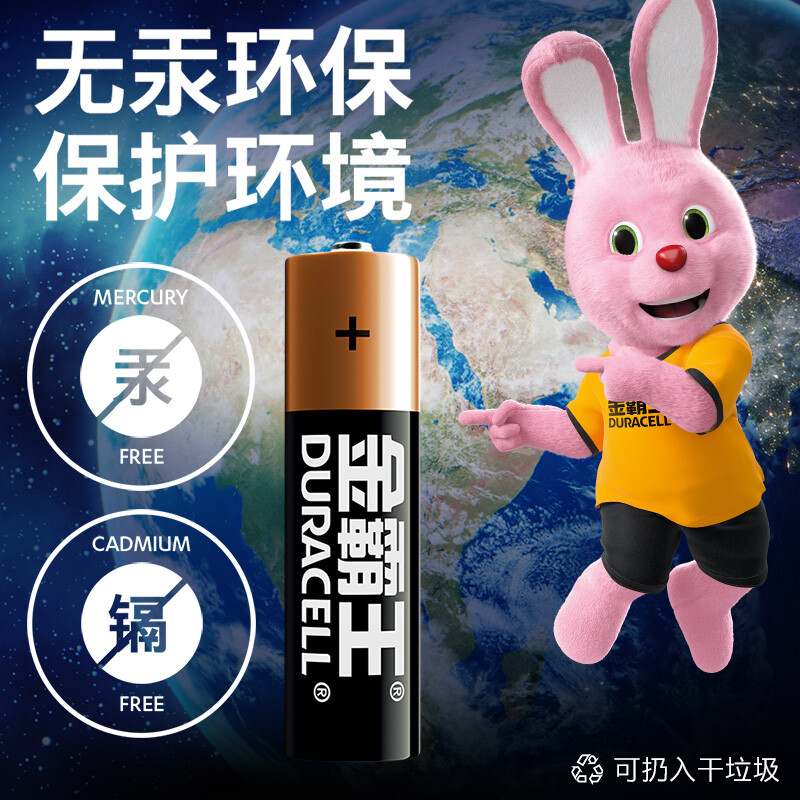 金霸王(Duracell)7號(hào)電池_http://bzsa.cn/newimg/C202212/1670217227453.jpg