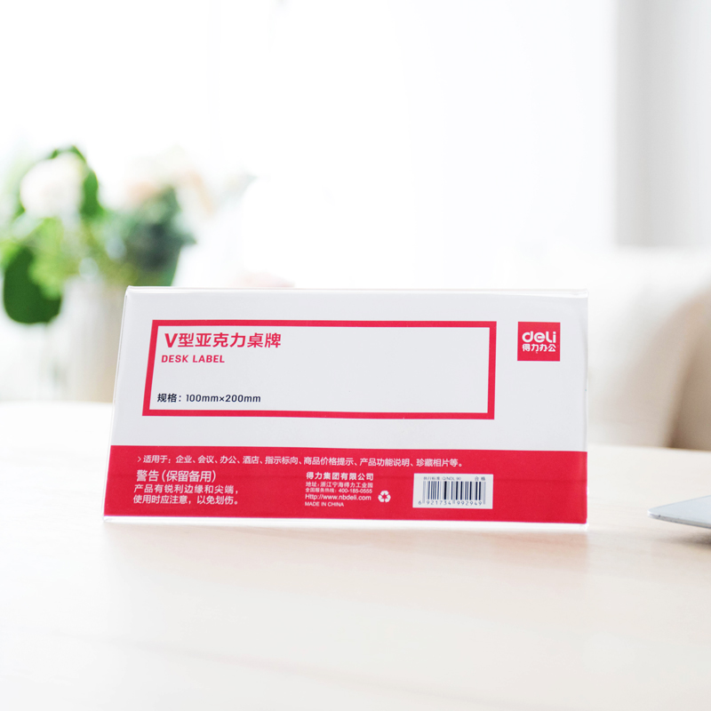 得力(deli)V型100*200mm亞克力桌牌展示牌 會議擺件 10只裝 透明50874_http://bzsa.cn/newimg/C202212/1672389531744.jpg