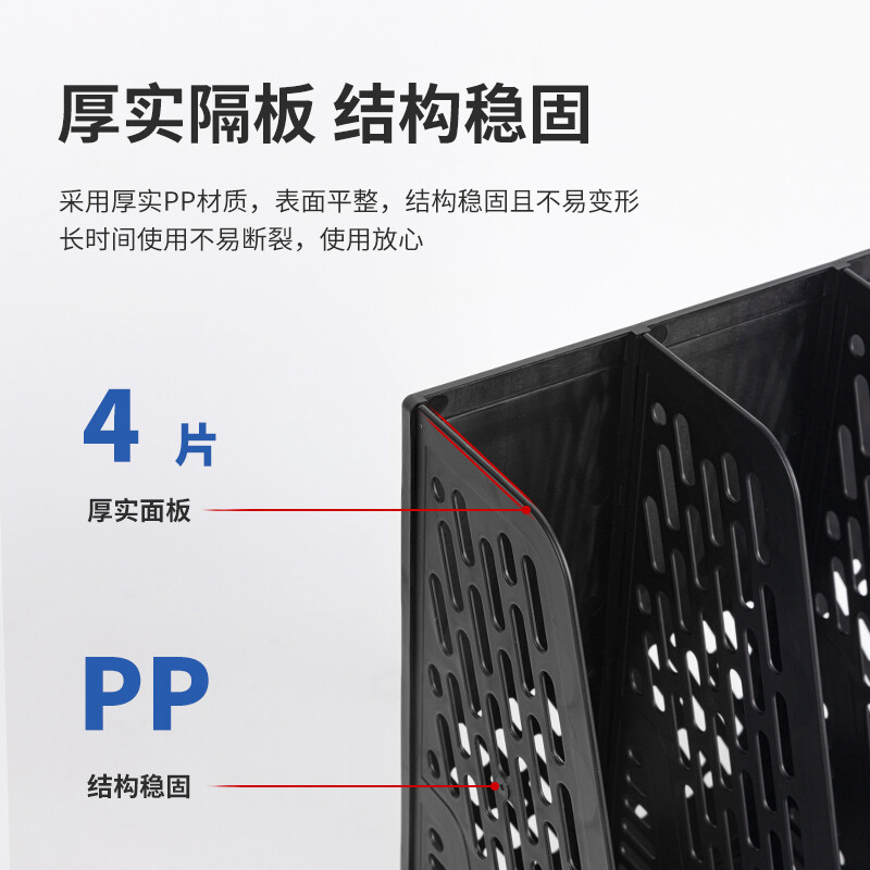 得力(deli)三聯(lián)鏤空桌面文件框 辦公室桌面多層資料架子 三欄帶標簽穩(wěn)固文件欄 黑色9845_http://bzsa.cn/newimg/C202301/1672734247362.jpg
