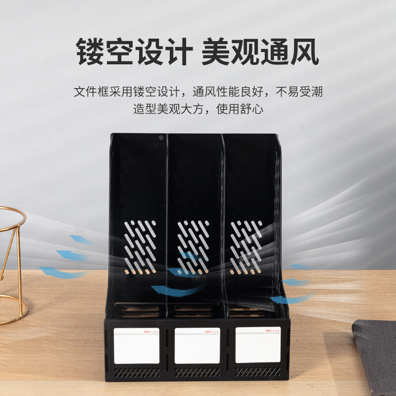 得力(deli)三聯(lián)鏤空桌面文件框 辦公室桌面多層資料架子 三欄帶標簽穩(wěn)固文件欄 黑色9845_http://bzsa.cn/newimg/C202301/1672734248657.jpg