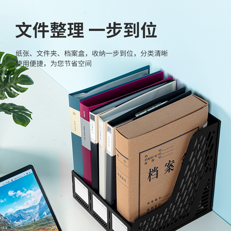得力(deli)三聯(lián)鏤空桌面文件框 辦公室桌面多層資料架子 三欄帶標簽穩(wěn)固文件欄 黑色9845_http://bzsa.cn/newimg/C202301/1672734248947.jpg