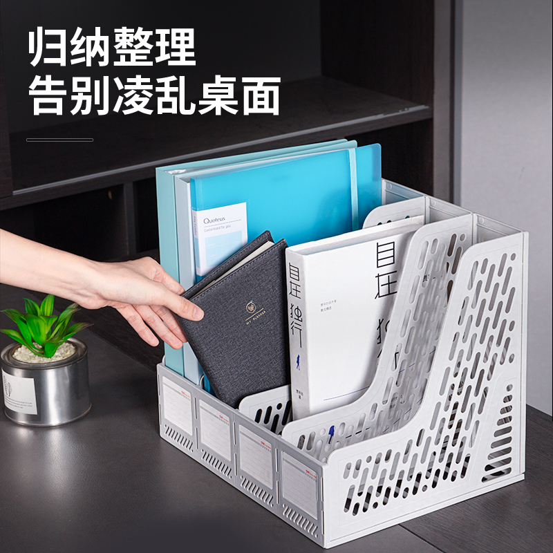 得力(deli)四聯(lián)鏤空桌面文件框 辦公室桌面多層資料架子9846_http://bzsa.cn/newimg/C202301/1672734454148.jpg
