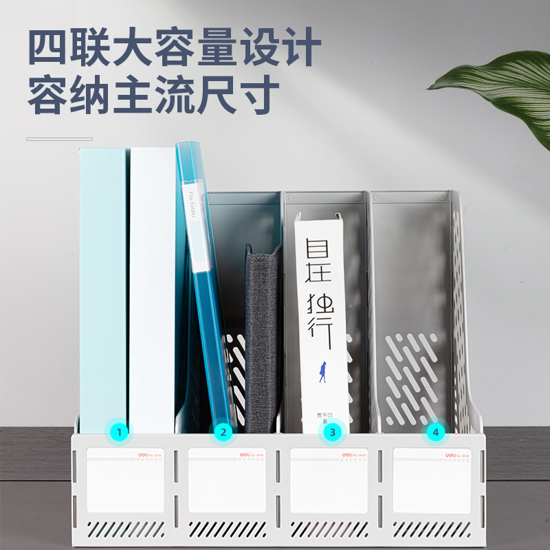 得力(deli)四聯(lián)鏤空桌面文件框 辦公室桌面多層資料架子9846_http://bzsa.cn/newimg/C202301/1672734454375.jpg