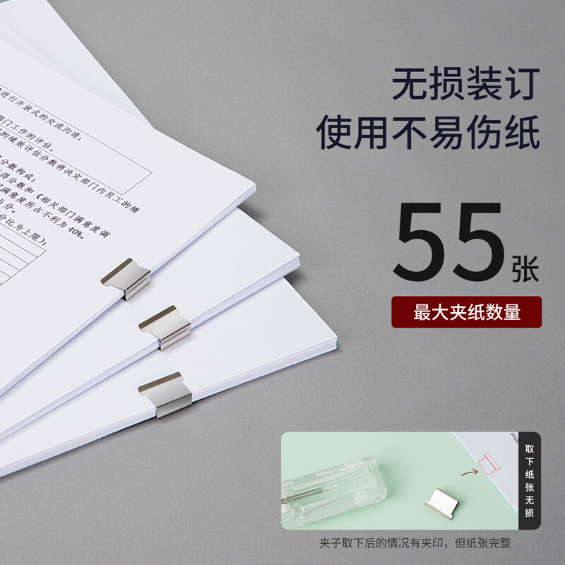 得力(deli)裝訂推夾器 學(xué)生辦公便攜裝訂器 可夾紙張數(shù)55張 透明 8597_http://bzsa.cn/newimg/C202301/1672736882149.jpg