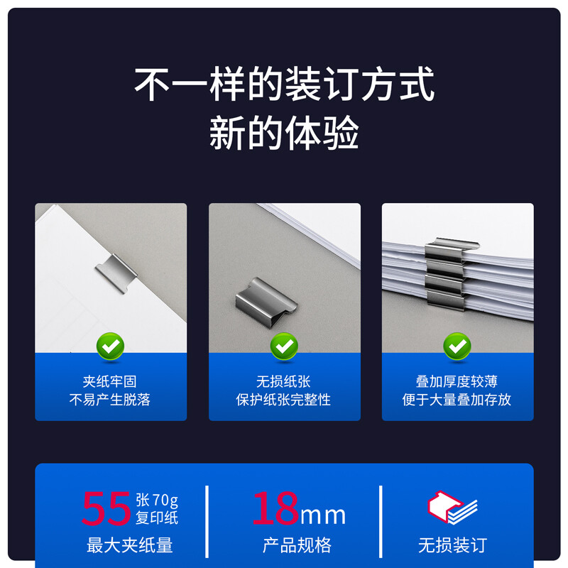 得力(deli)裝訂推夾器 學(xué)生辦公便攜裝訂器 可夾紙張數(shù)55張 透明 8597_http://bzsa.cn/newimg/C202301/1672736882492.jpg