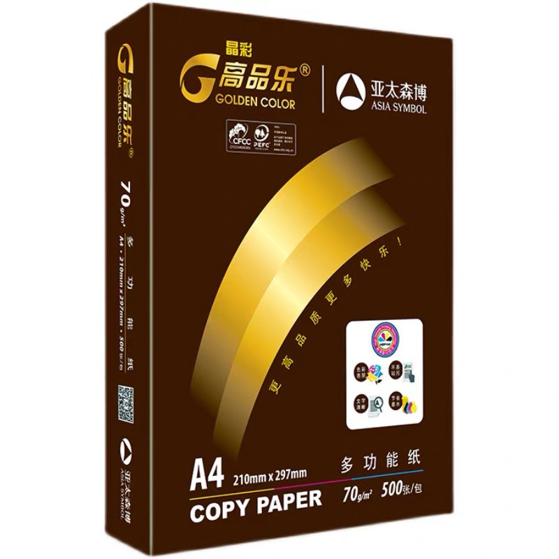 高品樂 亞太森博晶彩黑70g克A4打印復(fù)印紙_http://bzsa.cn/newimg/C202303/1678261979504.jpg
