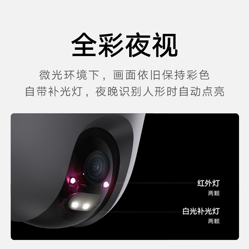 小米室外攝像機CW400 家用監(jiān)控攝像頭 400萬雙云臺版_http://bzsa.cn/newimg/C202303/1678864754967.jpg