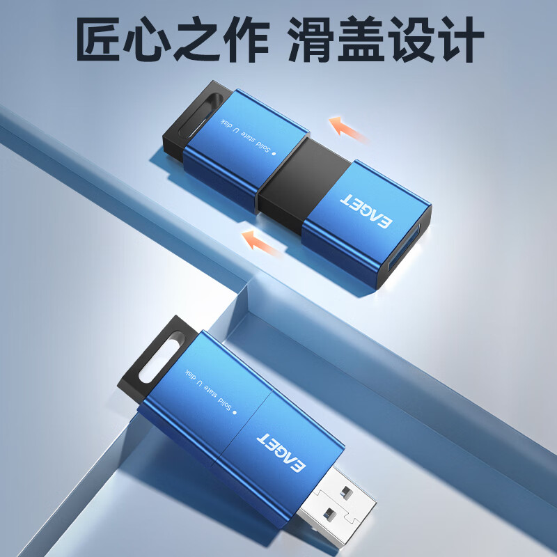 憶捷（EAGET）1TB USB3.2 Gen2 SU12大容量U盤_http://bzsa.cn/newimg/C202303/1679462385355.jpg