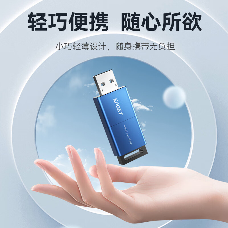 憶捷（EAGET）1TB USB3.2 Gen2 SU12大容量U盤_http://bzsa.cn/newimg/C202303/1679462385648.jpg