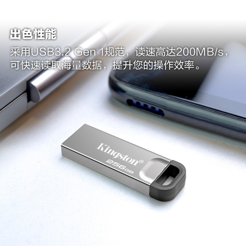 金士頓（Kingston）USB 3.2 Gen 1 U盤 DTKN256G_http://bzsa.cn/newimg/C202303/1679462962689.jpg