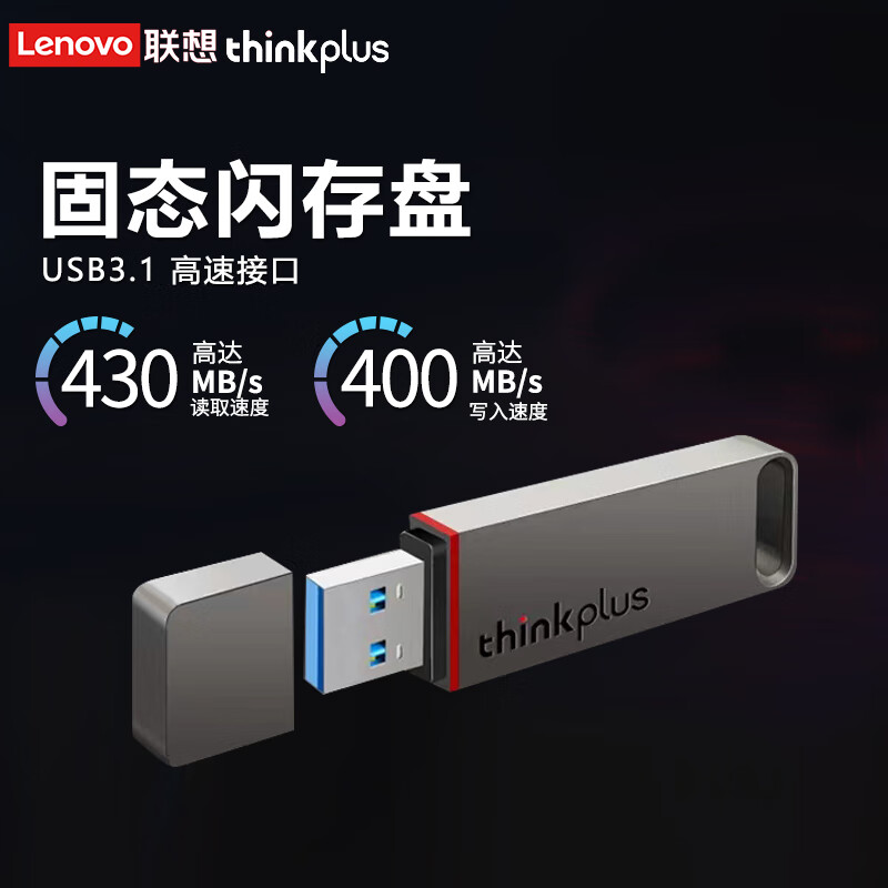 聯(lián)想（thinkplus）1TB USB3.1 U盤TU100灰色_http://bzsa.cn/newimg/C202303/1679638530206.jpg