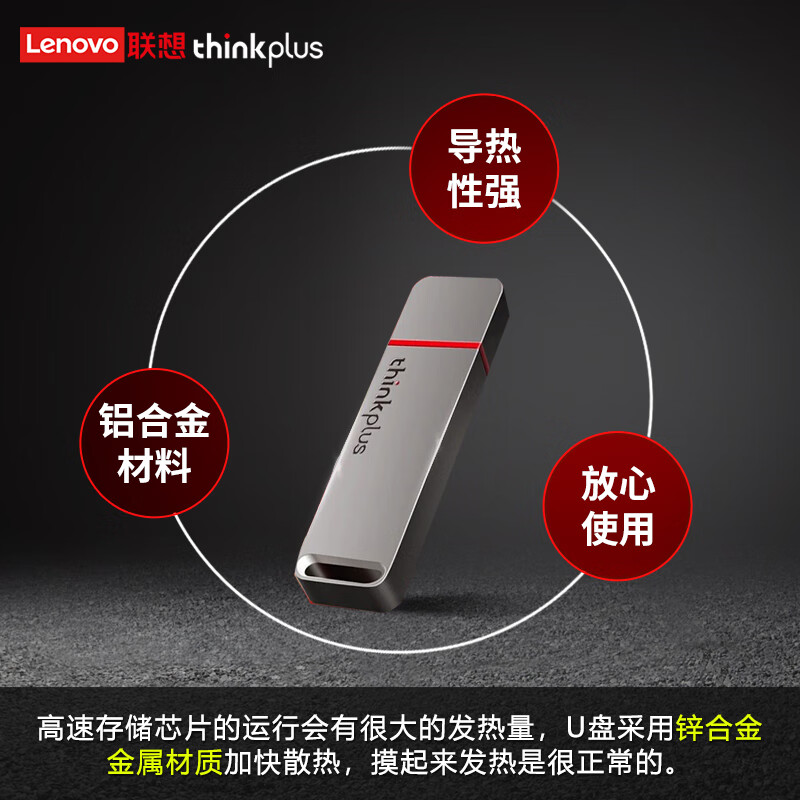 聯(lián)想（thinkplus）1TB USB3.1 U盤TU100灰色_http://bzsa.cn/newimg/C202303/1679638530558.jpg
