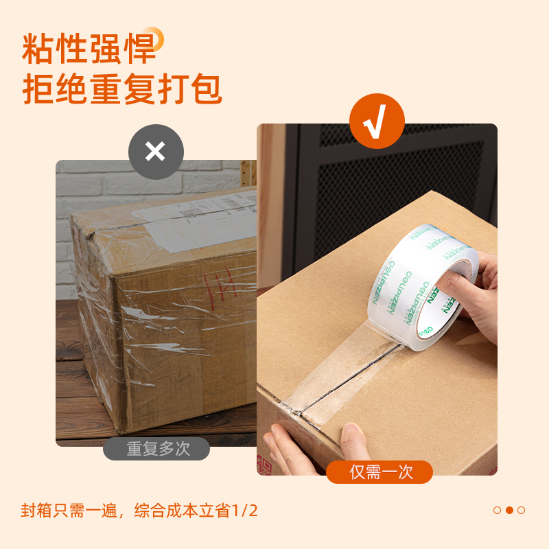 得力(deli) 透明膠帶 45mm*60m*50um 6卷/筒 辦公用品 筒裝 30173_http://bzsa.cn/newimg/C202303/1679648263735.jpg