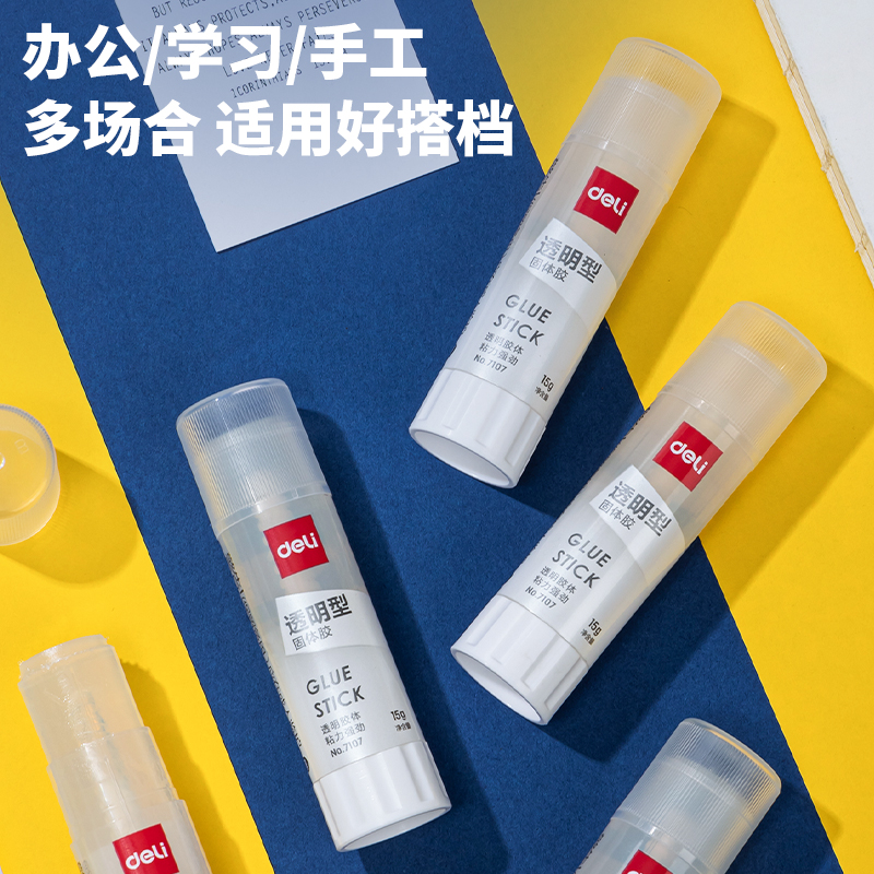 得力(deli)15g透明色ACR固體膠水24支裝 7107_http://bzsa.cn/newimg/C202303/1679649092715.jpg
