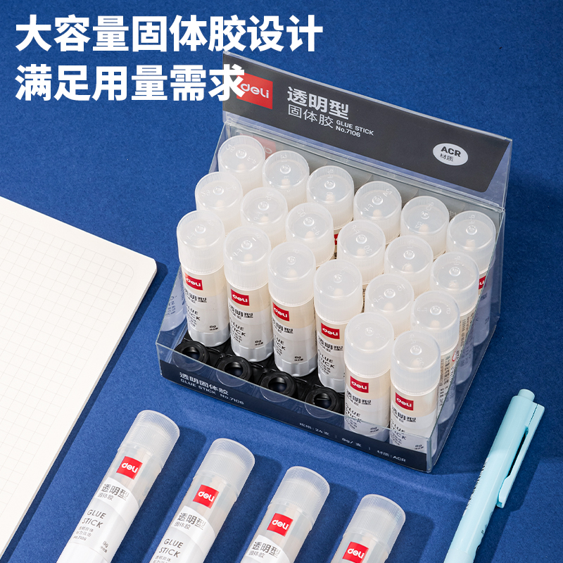 得力(deli)8g透明色ACR固體膠水24支裝 7106_http://bzsa.cn/newimg/C202303/1679649240184.jpg