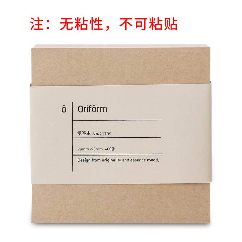 得力(deli)400張98*98mm簡約牛皮紙便筏本  21709_http://bzsa.cn/newimg/C202303/1679649415696.jpg
