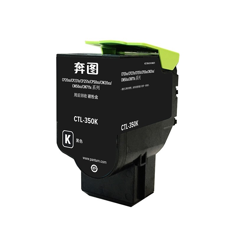 奔圖（PANTUM）CTL-350HK黑色粉盒 適用CP2510DN/CM7115DN/CP2500DN_http://bzsa.cn/newimg/C202303/1679899428099.jpg