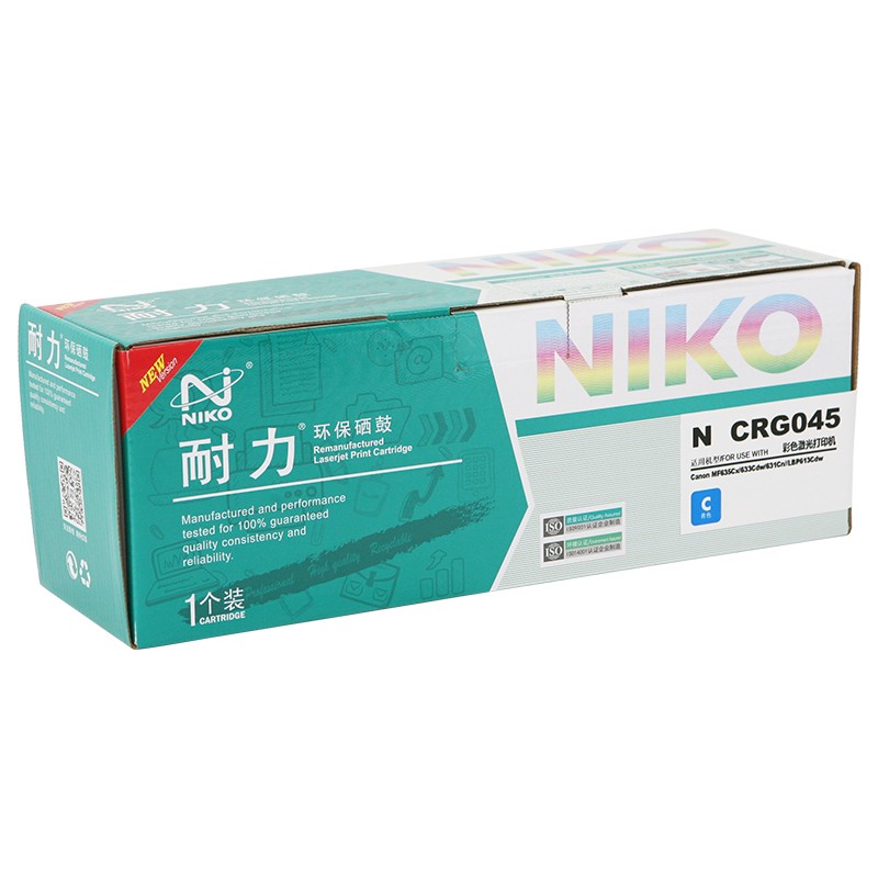 耐力CRG-045硒鼓適用佳能LBP611 612 613 MF631 632 633 635CX 耐力CRG-045藍(lán)色硒鼓_http://bzsa.cn/newimg/C202303/1680253223068.jpg