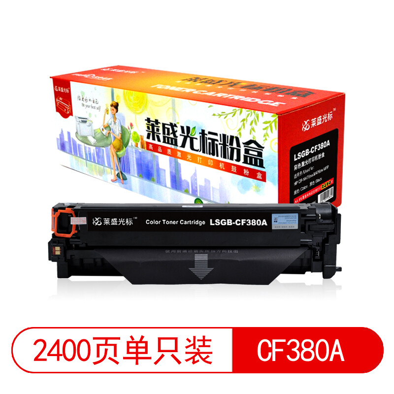 萊盛光標LSGB-CF380A 粉盒 適用于 HP Color LaserJet Pro MFP M476dw 黑色