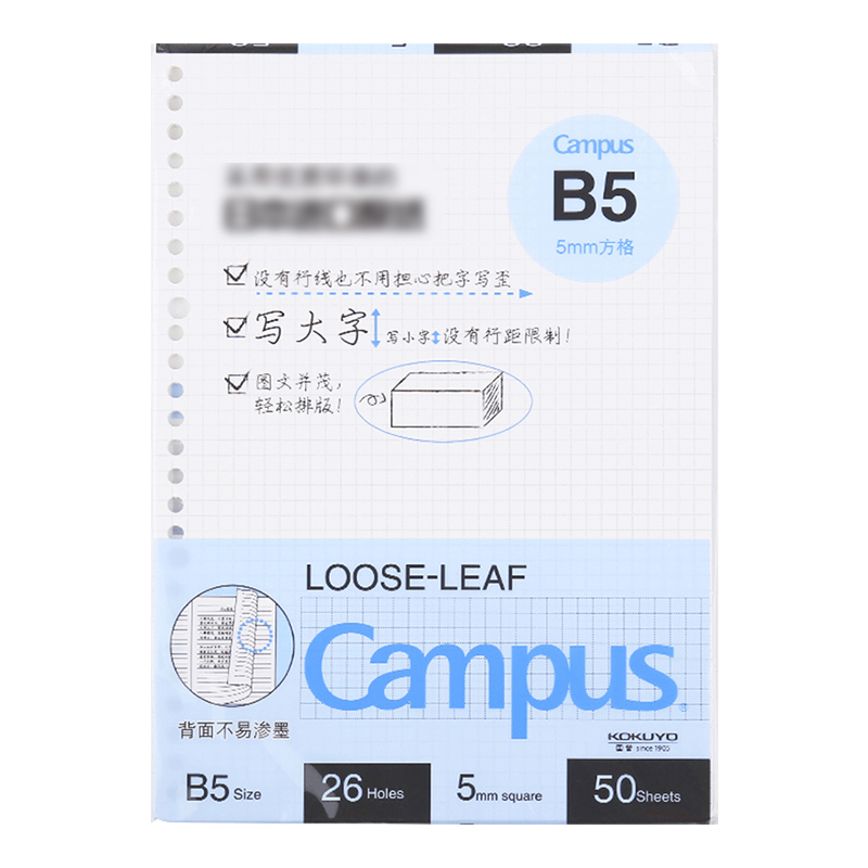 國譽(KOKUYO)B5/50頁活頁紙?zhí)嫘網(wǎng)CN-CLL1514N_http://bzsa.cn/newimg/C202304/1681199575169.jpg