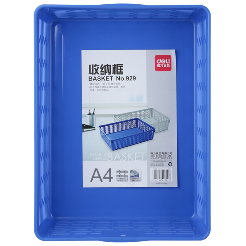 得力（deli） 辦公用品整理置物架資料筐收納盒 鏤空文件籃(可平放A4紙) 929_http://bzsa.cn/newimg/C202304/1681199780680.jpg