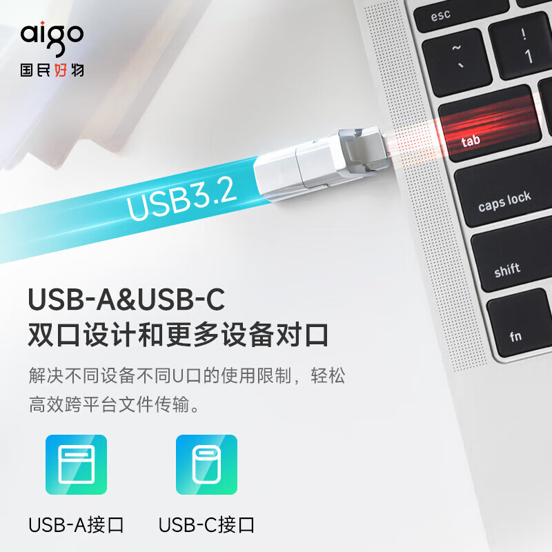 愛國(guó)者（aigo）256GB USB3.2 Type-C雙U口 高速固態(tài)U盤 U393_http://bzsa.cn/newimg/C202304/1681200095252.jpg