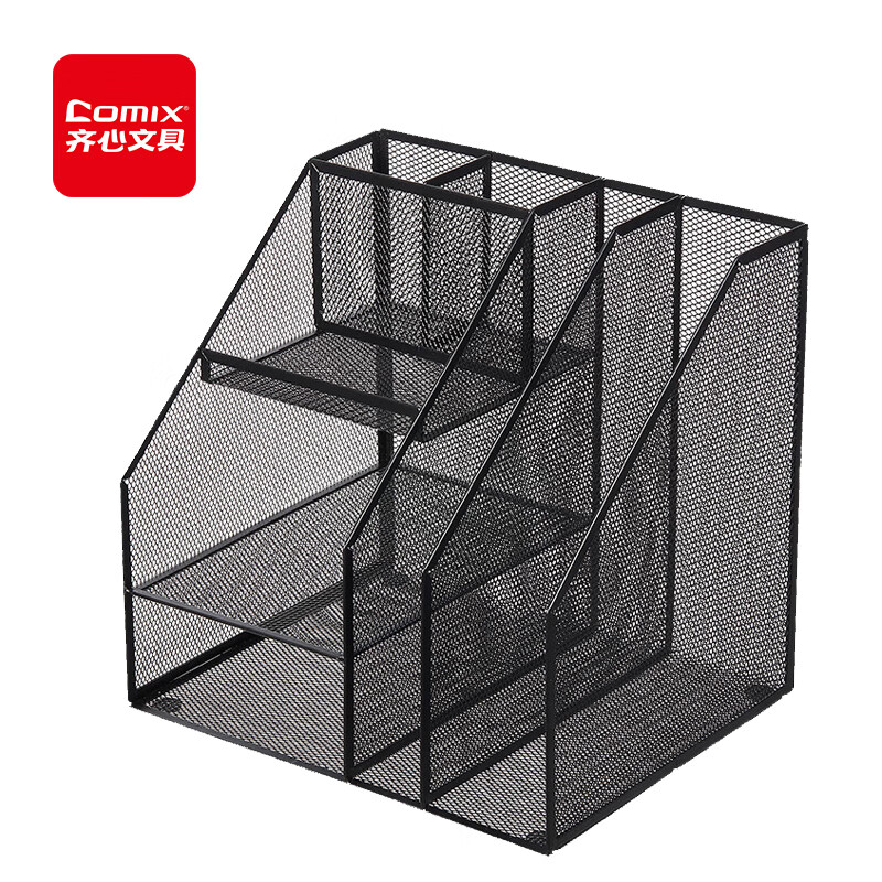 齊心(Comix)多功能7格金屬筆筒 黑色B2076