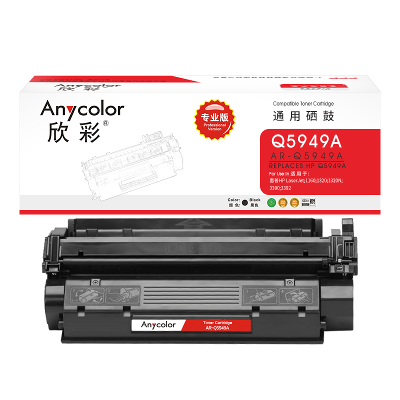 欣彩 Q5949A硒鼓 49A 專業(yè)版 AR-Q5949A適用惠普1160 1320 3390 3392 佳能LBP-3300打印機(jī)_http://bzsa.cn/newimg/C202304/1681278542094.jpg