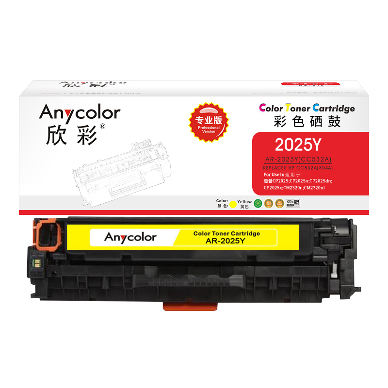 欣彩（Anycolor）AR-2025Y（專業(yè)版）CC532A黃色硒鼓 304A 適用惠普HP Color LaserJet CP2025 2320_http://bzsa.cn/newimg/C202304/1681286267523.jpg