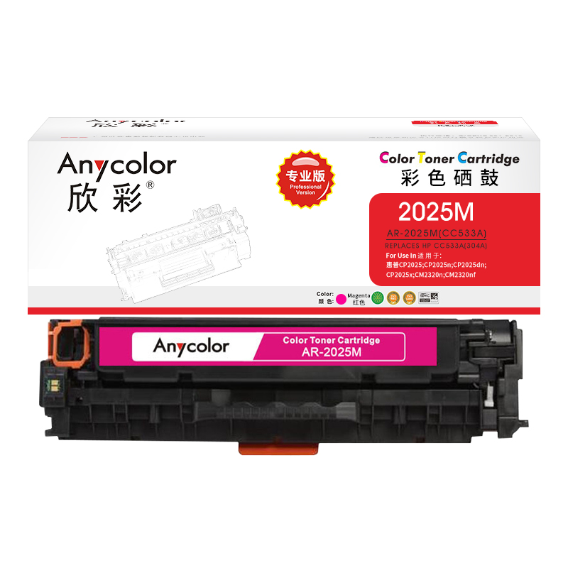 欣彩（Anycolor）AR-2025M（專業(yè)版）CC533A紅色硒鼓 304A 適用惠普HP Color LaserJet CP2025 2320_http://bzsa.cn/newimg/C202304/1681286346822.jpg