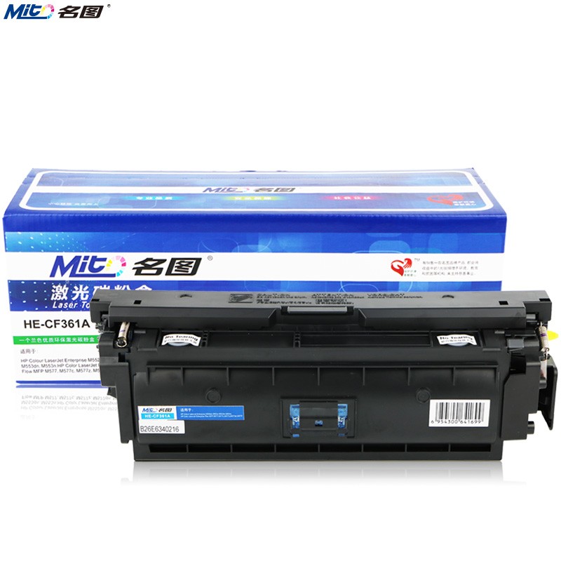 名圖 CF361A硒鼓 藍(lán)色 適用HP508A HP LaserJet M553N M553DN 打印機(jī)