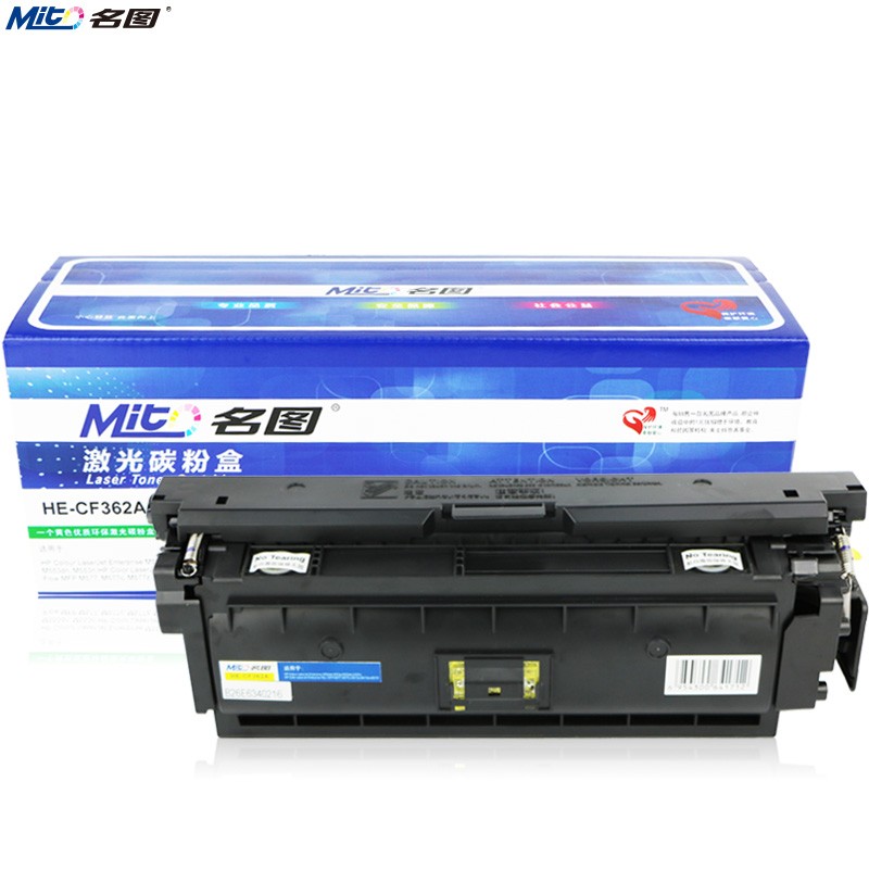 名圖 CF362A硒鼓 黃色 適用HP508A HP LaserJet M553N M553DN 打印機_http://bzsa.cn/newimg/C202304/1681435386480.jpg