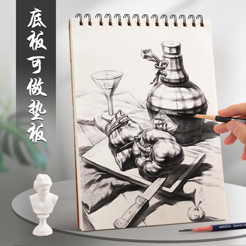 晨光(M&G)文具A4/60張牛皮紙素描本 APY4725PA_http://bzsa.cn/newimg/C202304/1681956163505.jpg