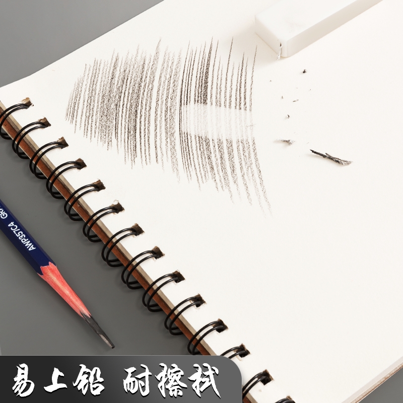 晨光(M&G)文具A4/60張牛皮紙素描本 APY4725PA_http://bzsa.cn/newimg/C202304/1681956163840.jpg