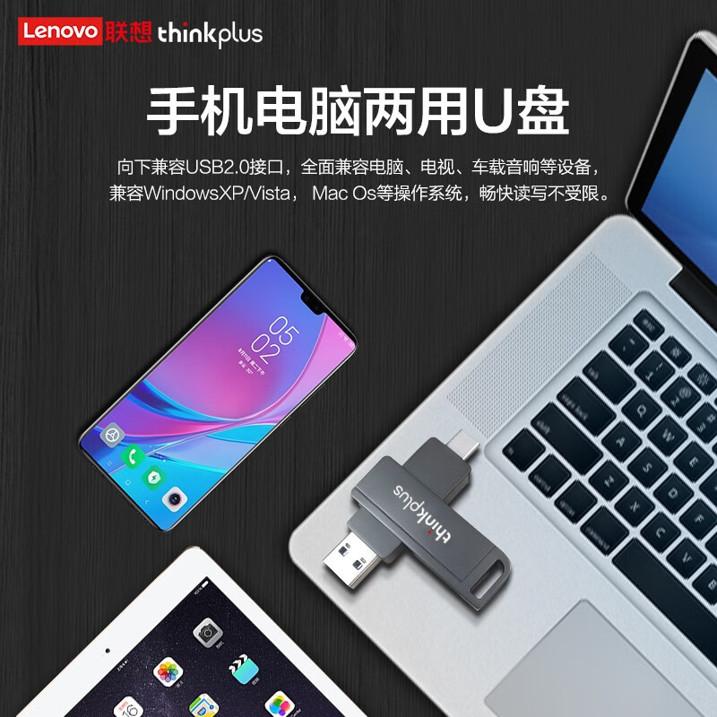 聯(lián)想 雙接口U盤USB3.2 Type-C高速傳輸U(kuò)盤TU202 128G_http://bzsa.cn/newimg/C202304/1681973650165.jpg