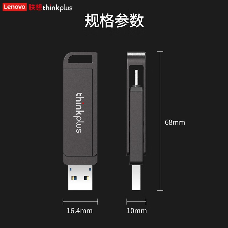 聯(lián)想 雙接口U盤USB3.2 Type-C高速傳輸U(kuò)盤TU202 128G_http://bzsa.cn/newimg/C202304/1681973650299.jpg