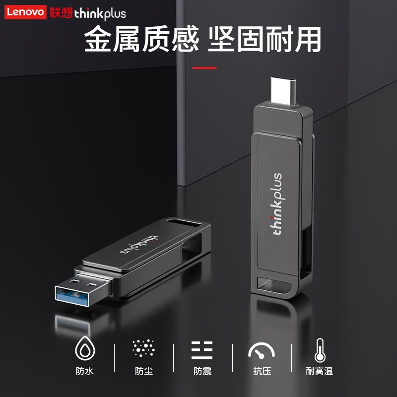 聯(lián)想 雙接口U盤USB3.2 Type-C高速傳輸U(kuò)盤TU202 128G_http://bzsa.cn/newimg/C202304/1681973650370.jpg