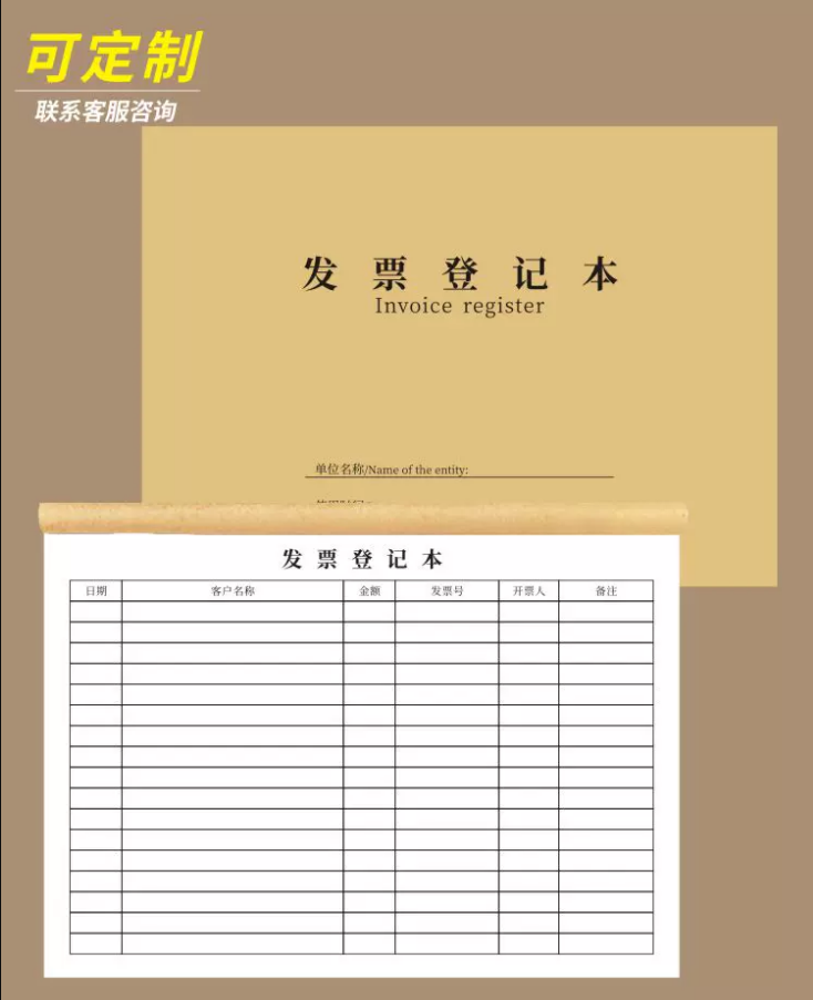 成文厚 發(fā)票登記本財(cái)務(wù)專(zhuān)用票據(jù)記錄本 GD125901_http://bzsa.cn/newimg/C202305/1683622666798.png