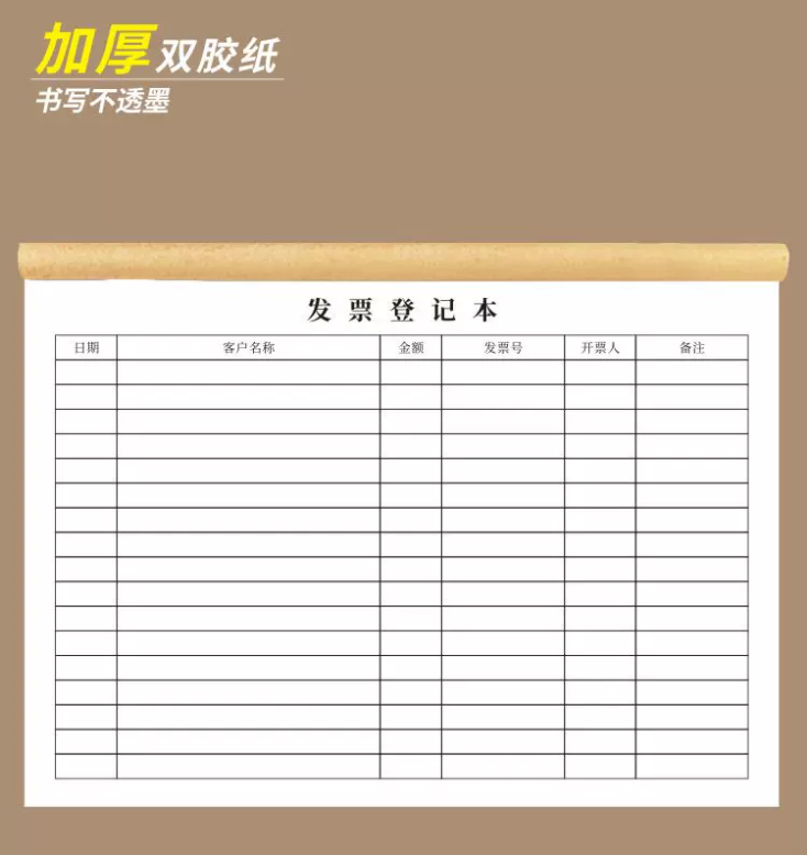 成文厚 發(fā)票登記本財(cái)務(wù)專(zhuān)用票據(jù)記錄本 GD125901_http://bzsa.cn/newimg/C202305/1683622666853.png