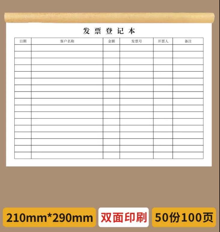 成文厚 發(fā)票登記本財(cái)務(wù)專(zhuān)用票據(jù)記錄本 GD125901_http://bzsa.cn/newimg/C202305/1683622667114.png