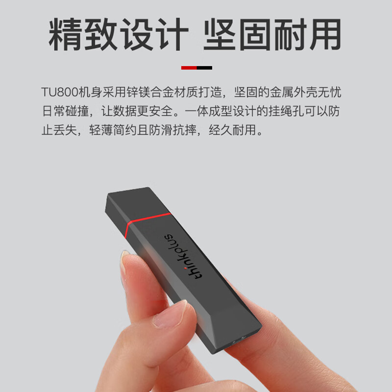 聯(lián)想 usb3.2大容量u盤【400MB/s讀寫速度】 TU800【128G】_http://bzsa.cn/newimg/C202305/1683861559521.jpg