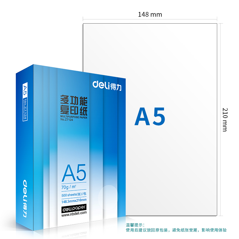 得力(deli)多功能A5打印紙 70g克500張 Z7124_http://bzsa.cn/newimg/C202305/1684135572600.jpg