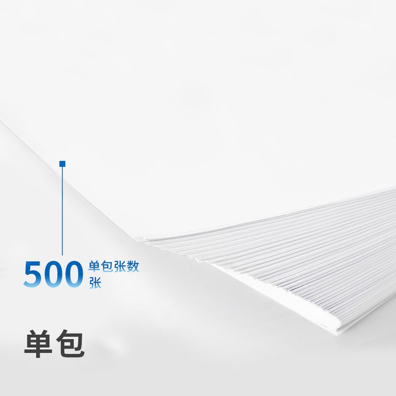 得力(deli)多功能A5打印紙 70g克500張 Z7124_http://bzsa.cn/newimg/C202305/1684135572782.jpg