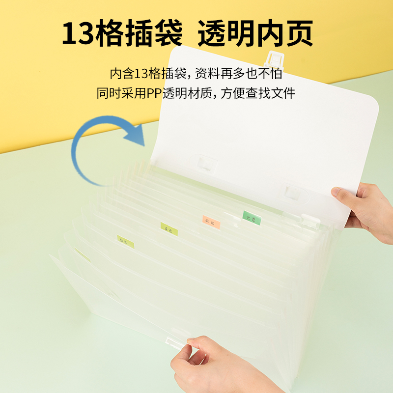 得力(deli)13格A4星空系列多層資料文件夾 72581_http://bzsa.cn/newimg/C202305/1685338676402.jpg